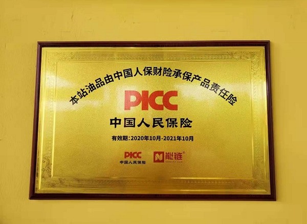 團油“百億?！?，讓車主安心加好油