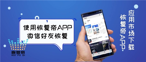 怎么找回微信刪除的好友，用這幾種方法，讓友情不迷路