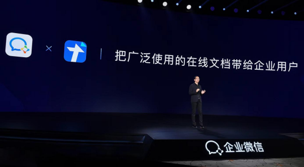 騰訊文檔月活躍用戶超2億，聯(lián)合企業(yè)微信、騰訊會(huì)議帶來全新云端效率協(xié)作體驗(yàn)