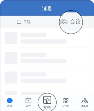 騰訊文檔月活躍用戶超2億，聯(lián)合企業(yè)微信、騰訊會(huì)議帶來全新云端效率協(xié)作體驗(yàn)