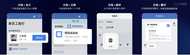 騰訊文檔月活躍用戶超2億，聯(lián)合企業(yè)微信、騰訊會(huì)議帶來全新云端效率協(xié)作體驗(yàn)