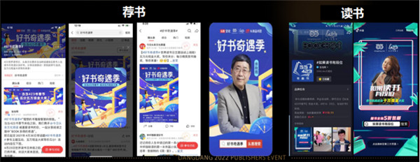 如何通過市場推廣獲取流量提高聲量？且聽當當網(wǎng)分解