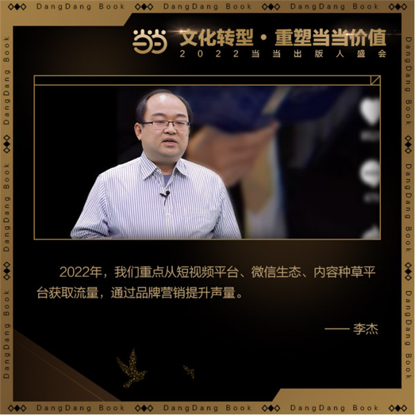 如何通過市場推廣獲取流量提高聲量？且聽當當網(wǎng)分解