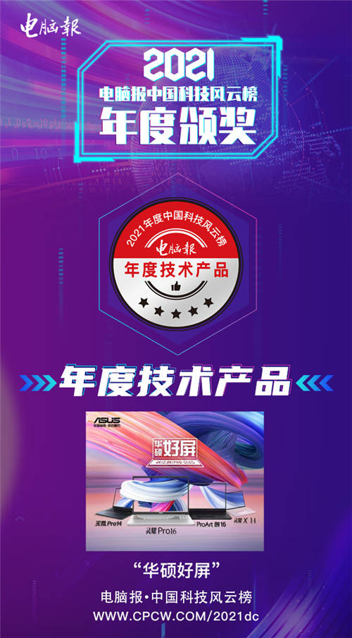 華碩好屏怎么樣？新款OLED筆記本電腦，開啟新年筆電選購(gòu)新機(jī)遇
