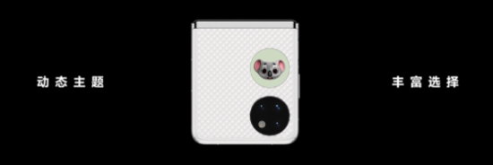 P50 Pocket發(fā)布，華為終端云服務HMS帶你體驗全新數(shù)字生活