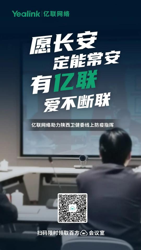 吹響抗疫集結(jié)號(hào)，“西”望你我，“安”然無恙