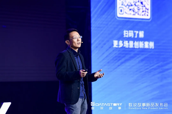 2022從“新”出發(fā)，數(shù)說故事新品發(fā)布會，煥新啟航！