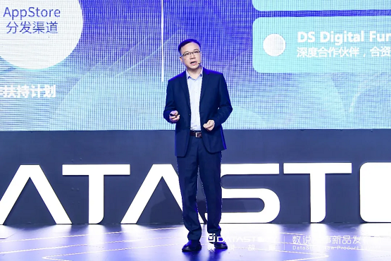 2022從“新”出發(fā)，數(shù)說故事新品發(fā)布會，煥新啟航！