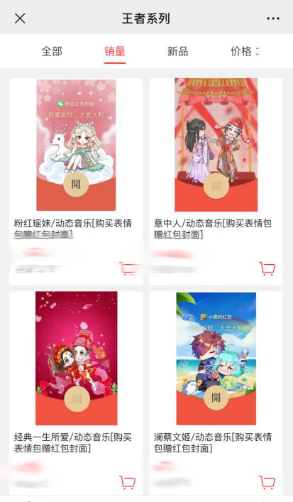 2022新春微信紅包封面序列號免費領(lǐng)取入口？動態(tài)紅包封面怎么設(shè)置