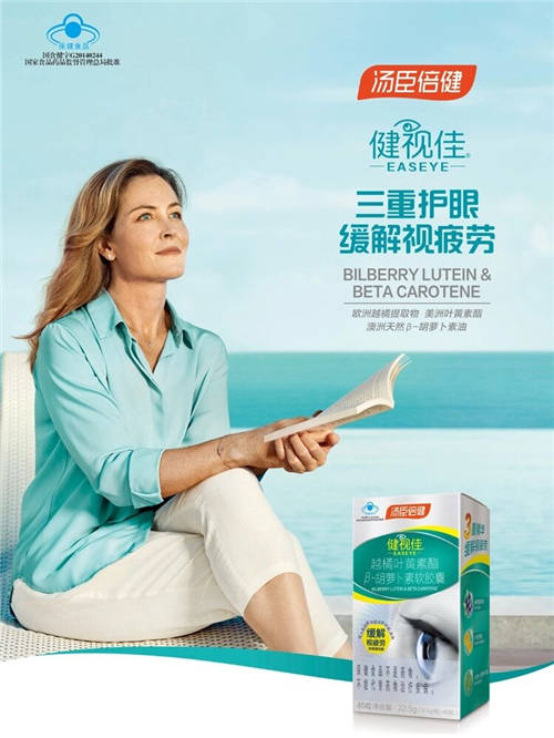 一天24小時(shí)屏幕不離眼？打工人必知的葉黃素的功效與作用