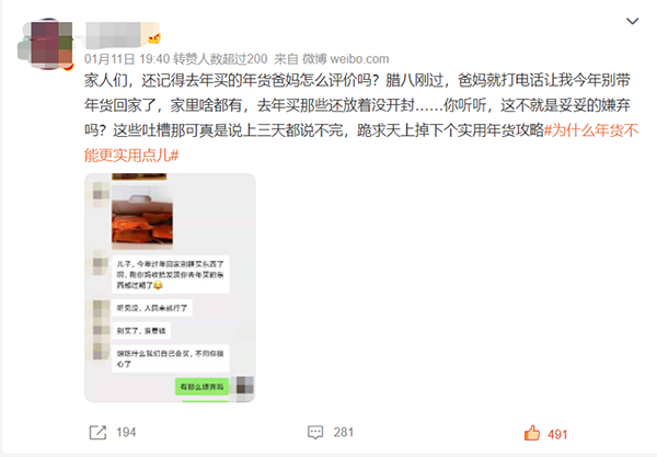 為什么年貨不能更實用點兒？京東電器年貨節(jié)“實用新年貨”了解一下