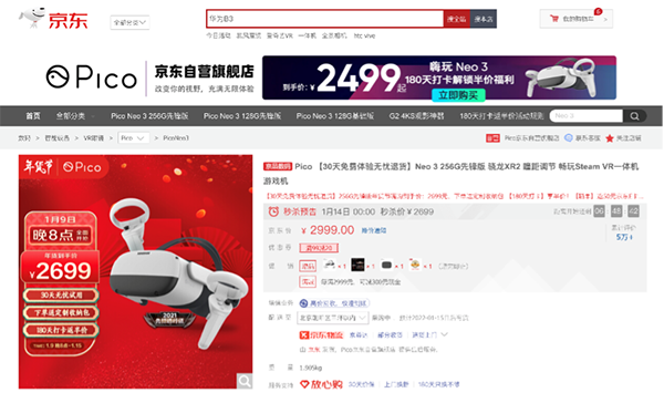 為什么年貨不能更實用點兒？京東電器年貨節(jié)“實用新年貨”了解一下