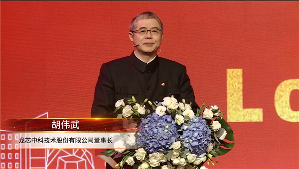 筑巢引鳳，構(gòu)建共筑自主生態(tài)體系 龍芯中科首屆LoongArch生態(tài)創(chuàng)新大會(huì)召