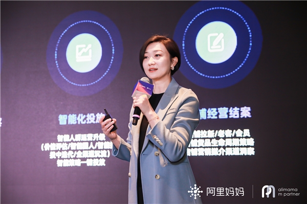 阿里媽媽達(dá)摩盤(pán)提出“全域數(shù)智經(jīng)營(yíng)力解決方案”，推動(dòng)數(shù)智生態(tài)共贏長(zhǎng)期經(jīng)營(yíng)