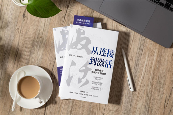 騰訊湯道生談產業(yè)數字化激活 要站在痛點上思考問題