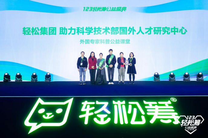 大公益顯擔(dān)當(dāng)，輕松籌站在時代第一線助力推動共同富裕