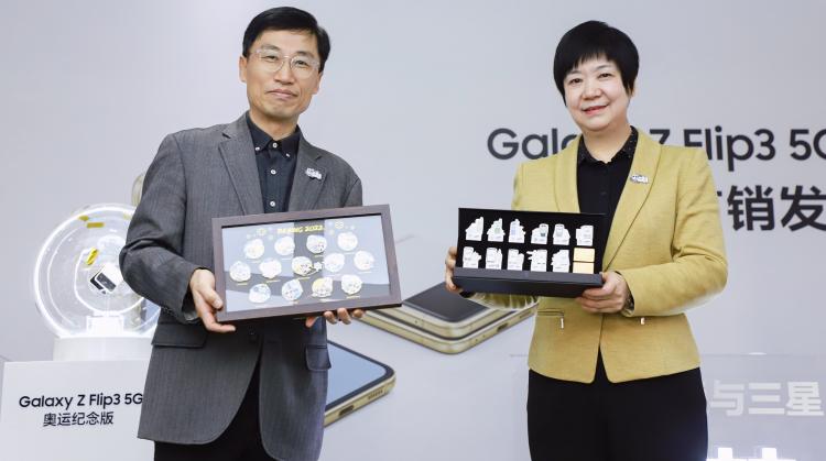 三星Galaxy Z Flip3 5G奧運紀(jì)念版首銷發(fā)布儀式在京舉行