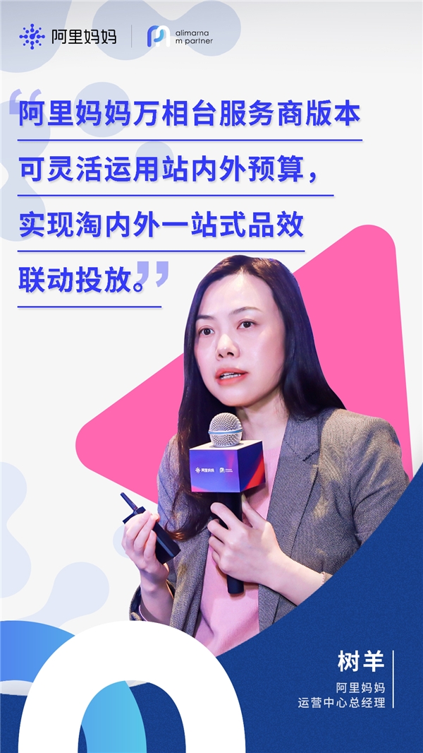 賢集論道｜m partner C位私享會 數智策略專場大咖觀點集錦