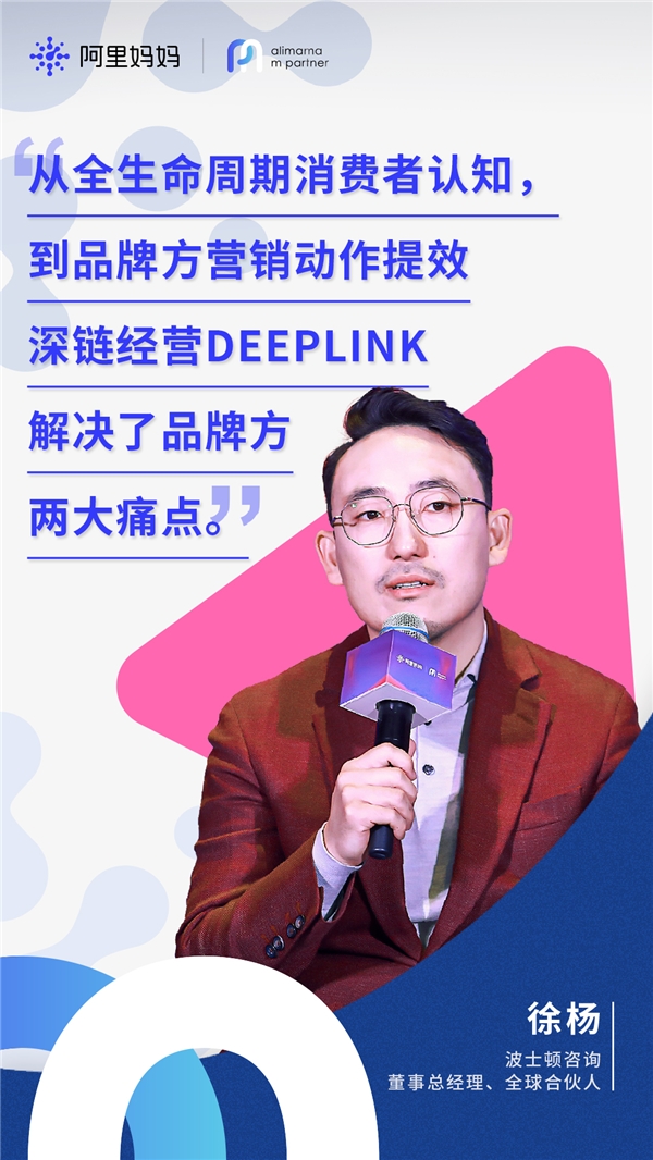 賢集論道｜m partner C位私享會 數智策略專場大咖觀點集錦