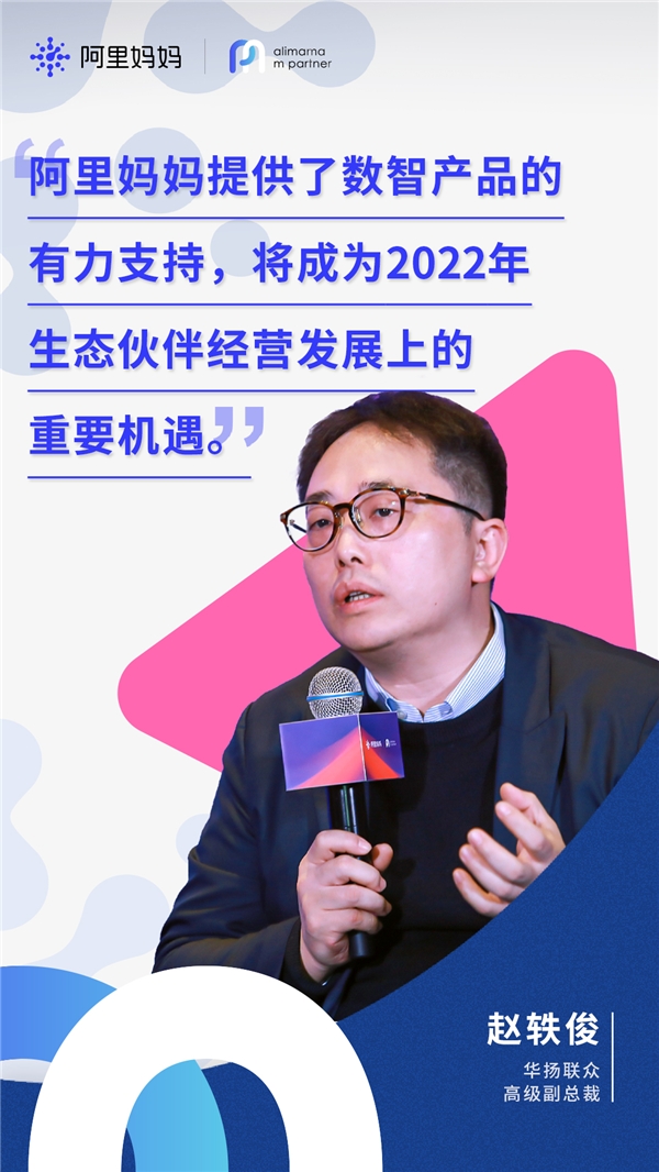 賢集論道｜m partner C位私享會 數智策略專場大咖觀點集錦