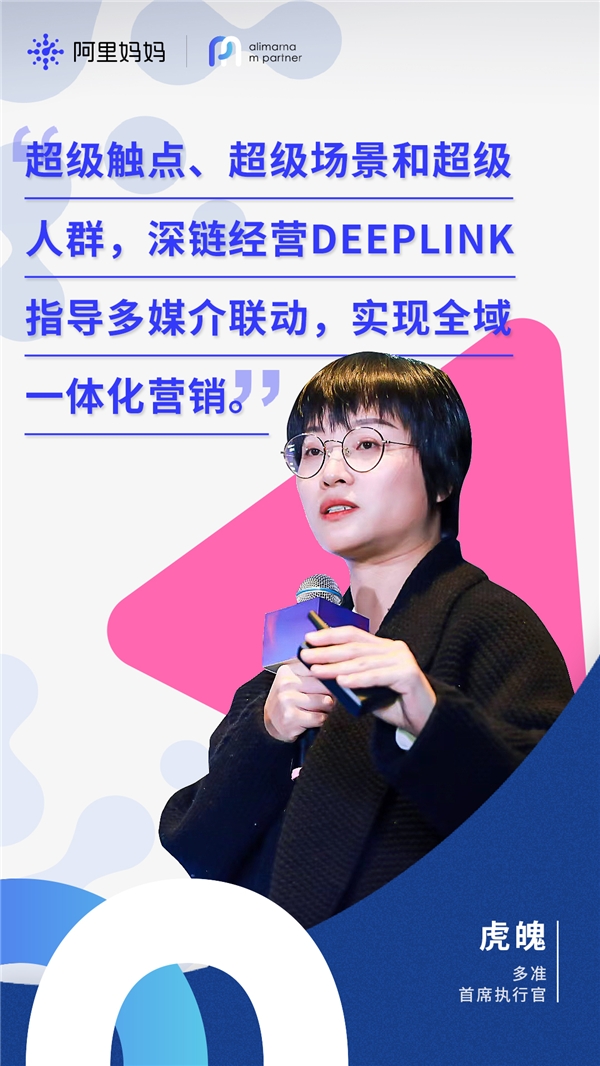 賢集論道｜m partner C位私享會 數智策略專場大咖觀點集錦