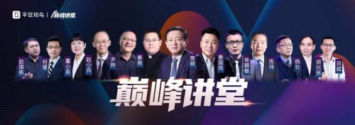 中科院《互聯(lián)網(wǎng)周刊》年度排行 ，平安知鳥榮登職業(yè)教育榜首