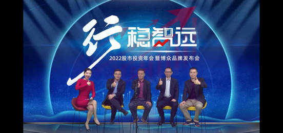 近4萬人觀看，博眾股市投資年會圓滿收官