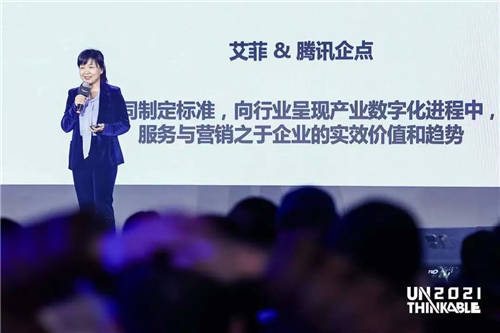擁抱全真互聯(lián)時代，大中華區(qū)艾菲與騰訊云企點營銷戰(zhàn)略合作再升級