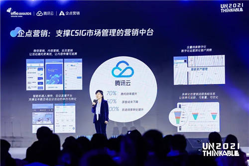擁抱全真互聯(lián)時代，大中華區(qū)艾菲與騰訊云企點營銷戰(zhàn)略合作再升級