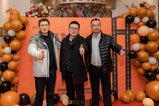 喜訊！2022滁州大眼橙“蓄勢而發(fā) 橙就未來”主題年會成功舉辦！