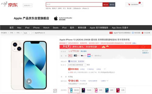 京東Apple年終盛典狂歡來(lái)襲 聯(lián)合愛(ài)回收推出以舊換新為用戶(hù)送福利