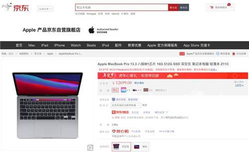 京東Apple年終盛典狂歡來(lái)襲 聯(lián)合愛(ài)回收推出以舊換新為用戶(hù)送福利