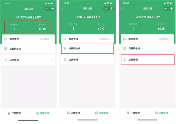 開店的小伙伴注意了：微信掃碼點餐全攻略在此