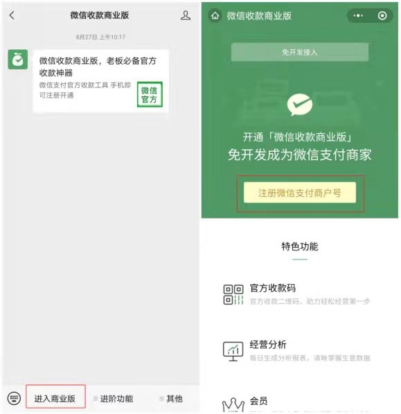 開店的小伙伴注意了：微信掃碼點餐全攻略在此
