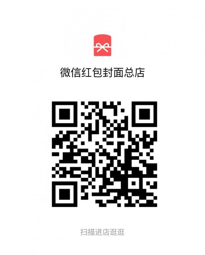 2022新年微信紅包封面序列號(碼)領(lǐng)取時(shí)間表 紅包封面怎么制作