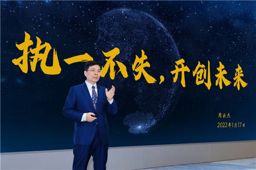 海爾集團(tuán)董事局主席周云杰：執(zhí)一不失，開(kāi)創(chuàng)未來(lái)