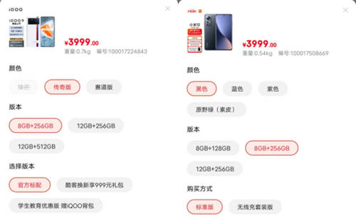年前入手驍龍8旗艦，一文告訴你iQOO 9、小米12怎么選