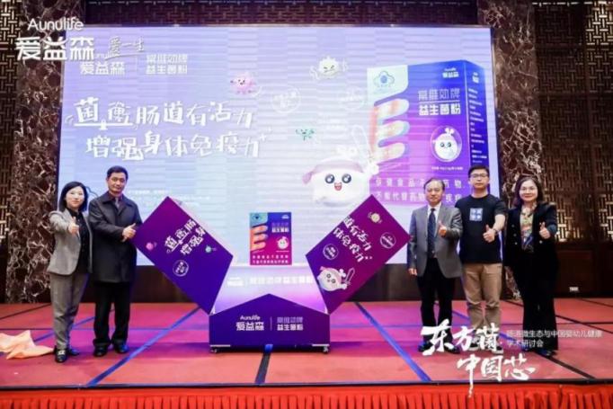 愛益森精耕益生菌領(lǐng)域，推出首款藍帽益生菌產(chǎn)品愛益森小紫盒