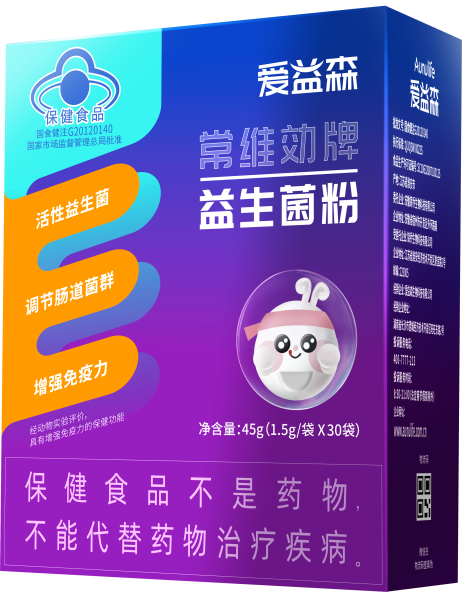 愛益森精耕益生菌領(lǐng)域，推出首款藍帽益生菌產(chǎn)品愛益森小紫盒