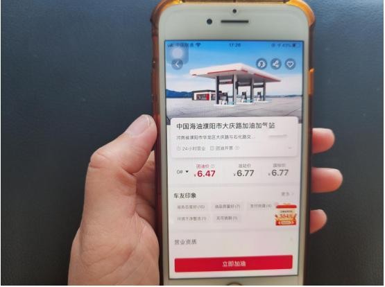 團(tuán)油讓加油更便捷更實(shí)惠，讓卡友更有奔頭