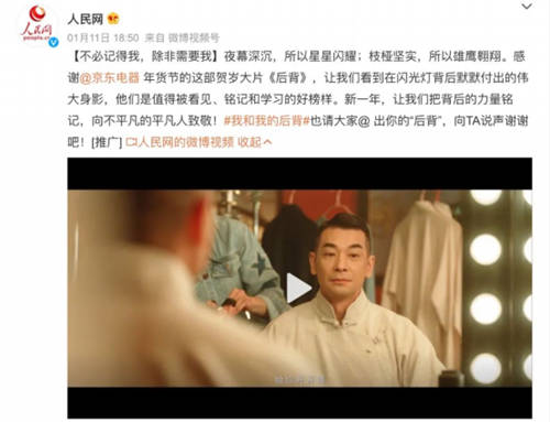 被人民網(wǎng)點贊的《后背》憑什么？