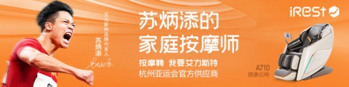 天貓抖音雙平臺(tái)！艾力斯特牽手亞洲飛人蘇炳添為國(guó)人獻(xiàn)禮健康