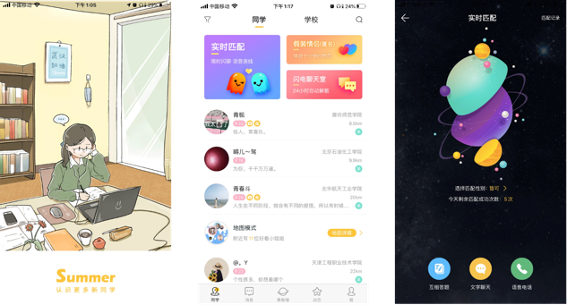 Discord模式等十大場景，環(huán)信帶你玩轉(zhuǎn)泛娛樂行業(yè)