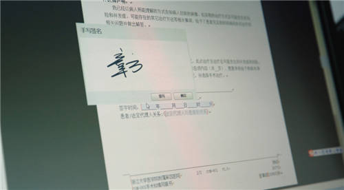 浙大四院攜手e簽寶，電子簽名系統(tǒng)實現(xiàn)看病無紙化