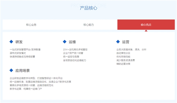 憶享科技云化IT服務(wù)全面升級(jí)，發(fā)力DevOps自動(dòng)化運(yùn)維領(lǐng)域