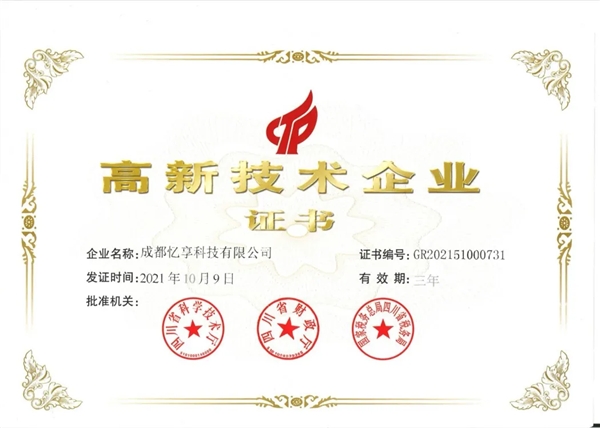 憶享科技云化IT服務(wù)全面升級(jí)，發(fā)力DevOps自動(dòng)化運(yùn)維領(lǐng)域