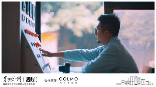 COLMO遇見1%，描繪更高端的理享未來(lái)范式
