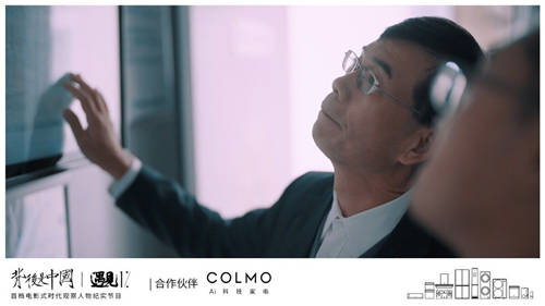 COLMO遇見1%，描繪更高端的理享未來(lái)范式
