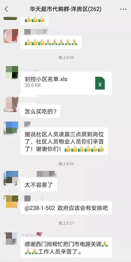 以人為本！碧桂園服務(wù)“兩手抓”，疫情防控、生活保障均不誤