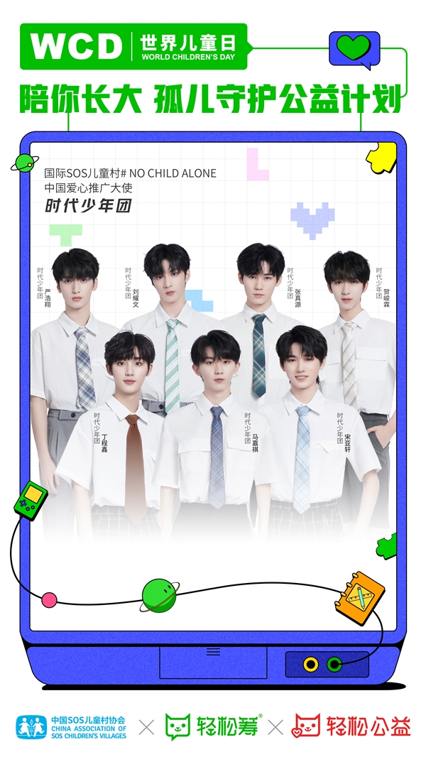 輕松籌·輕松公益再獲社會(huì)責(zé)任獎(jiǎng)項(xiàng)，數(shù)字化賦能慈善事業(yè)發(fā)展